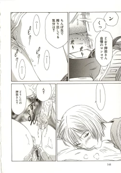 Page 149 of Milk System