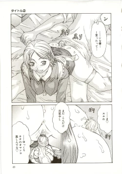 Page 52 of Milk System