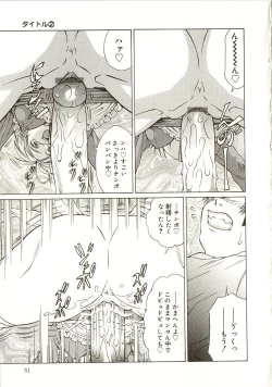 Page 54 of Milk System