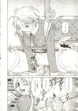 Page 55 of Milk System