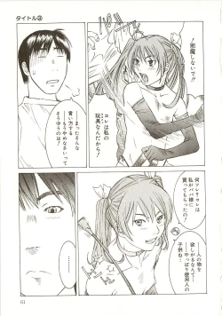 Page 64 of Milk System