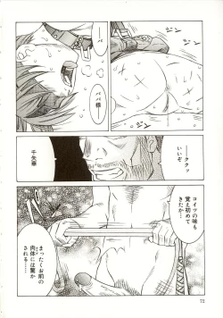 Page 75 of Milk System