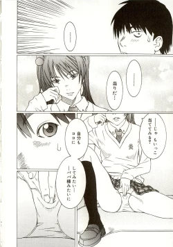 Page 83 of Milk System