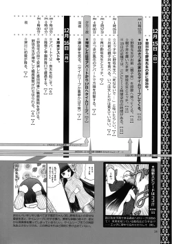 Page 14 of blue snow blue Kaiseki Book Fuuka no Naszo