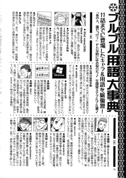 Page 18 of blue snow blue Kaiseki Book Fuuka no Naszo