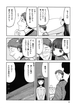 Page 38 of blue snow blue Kaiseki Book Fuuka no Naszo