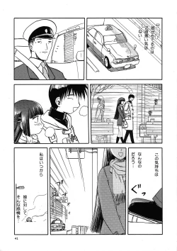 Page 41 of blue snow blue Kaiseki Book Fuuka no Naszo
