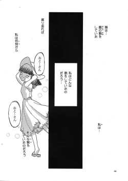 Page 44 of blue snow blue Kaiseki Book Fuuka no Naszo