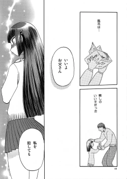 Page 45 of blue snow blue Kaiseki Book Fuuka no Naszo