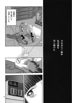 Page 52 of blue snow blue Kaiseki Book Fuuka no Naszo