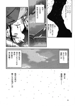 Page 56 of blue snow blue Kaiseki Book Fuuka no Naszo