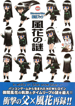 Download blue snow blue Kaiseki Book Fuuka no Naszo