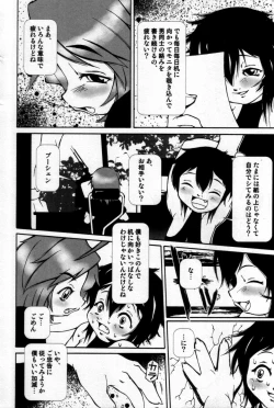 Page 142 of Shin Shounen Shikou - Shounen Shikou 7