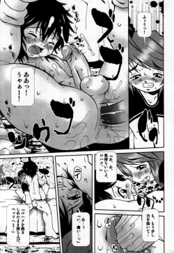 Page 147 of Shin Shounen Shikou - Shounen Shikou 7