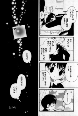 Page 20 of Shin Shounen Shikou - Shounen Shikou 7