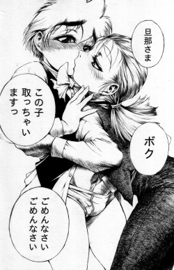 Page 28 of Shin Shounen Shikou - Shounen Shikou 7