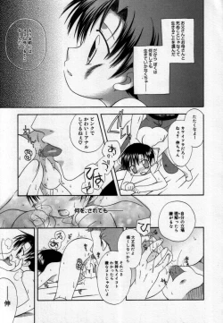 Page 45 of Shin Shounen Shikou - Shounen Shikou 7