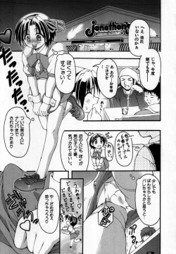 Page 57 of Shin Shounen Shikou - Shounen Shikou 7