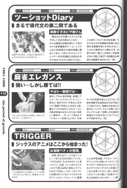 Page 104 of Magezine:Super Beautiful Girls2000