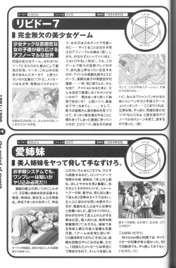 Page 106 of Magezine:Super Beautiful Girls2000