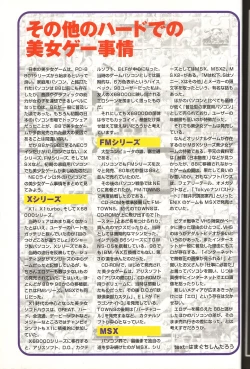 Page 11 of Magezine:Super Beautiful Girls2000