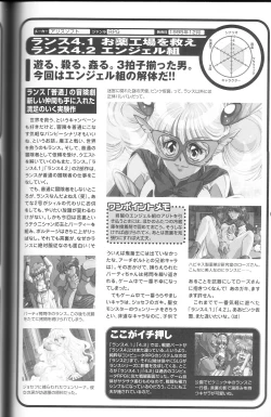 Page 121 of Magezine:Super Beautiful Girls2000