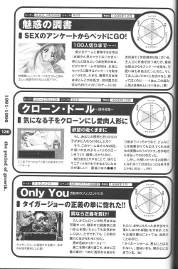 Page 122 of Magezine:Super Beautiful Girls2000