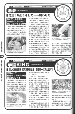 Page 126 of Magezine:Super Beautiful Girls2000