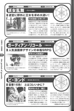 Page 128 of Magezine:Super Beautiful Girls2000