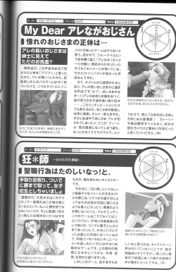 Page 158 of Magezine:Super Beautiful Girls2000