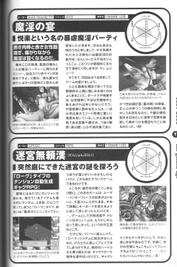 Page 164 of Magezine:Super Beautiful Girls2000