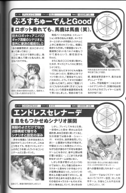 Page 170 of Magezine:Super Beautiful Girls2000