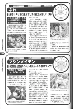 Page 173 of Magezine:Super Beautiful Girls2000