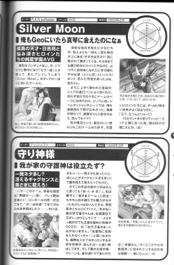 Page 174 of Magezine:Super Beautiful Girls2000