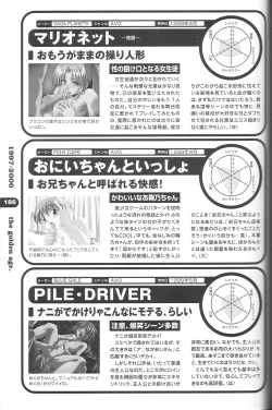 Page 175 of Magezine:Super Beautiful Girls2000