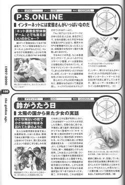 Page 177 of Magezine:Super Beautiful Girls2000