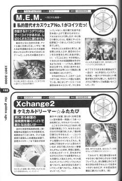 Page 181 of Magezine:Super Beautiful Girls2000