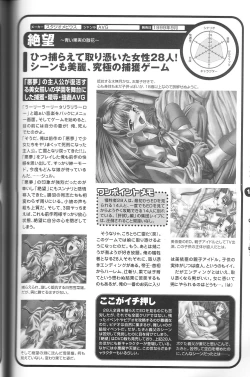 Page 182 of Magezine:Super Beautiful Girls2000