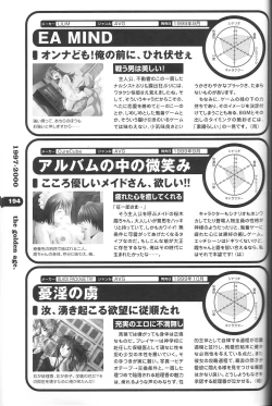 Page 183 of Magezine:Super Beautiful Girls2000