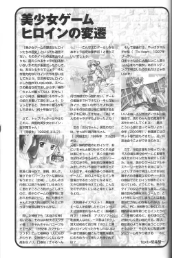 Page 191 of Magezine:Super Beautiful Girls2000