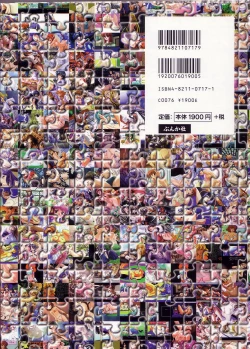 Page 193 of Magezine:Super Beautiful Girls2000