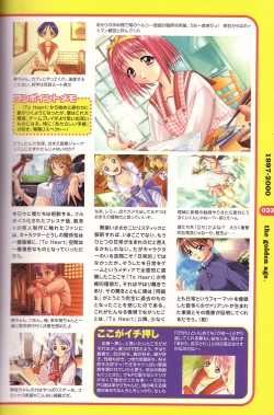 Page 26 of Magezine:Super Beautiful Girls2000