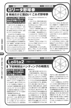 Page 48 of Magezine:Super Beautiful Girls2000