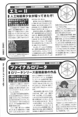 Page 50 of Magezine:Super Beautiful Girls2000