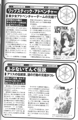 Page 53 of Magezine:Super Beautiful Girls2000