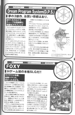 Page 57 of Magezine:Super Beautiful Girls2000