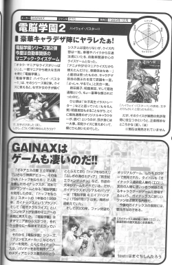 Page 59 of Magezine:Super Beautiful Girls2000