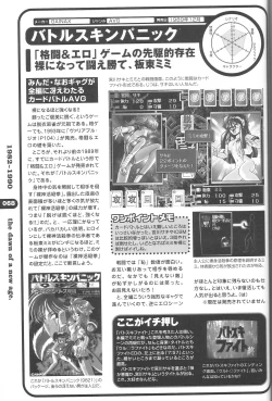 Page 60 of Magezine:Super Beautiful Girls2000