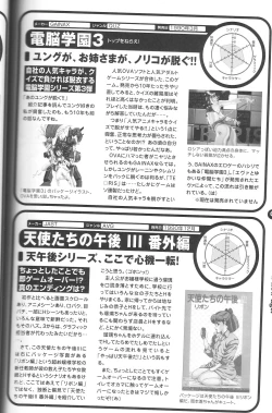 Page 61 of Magezine:Super Beautiful Girls2000