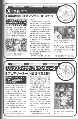 Page 65 of Magezine:Super Beautiful Girls2000